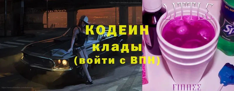 omg ССЫЛКА  купить  сайты  нарко площадка наркотические препараты  Codein Purple Drank  Коряжма 